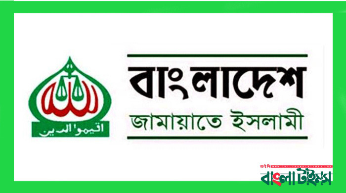 জামায়াতের মিছিল-সমাবেশে নিষেধাজ্ঞা চেয়ে আপিল বিভাগে আবেদন
